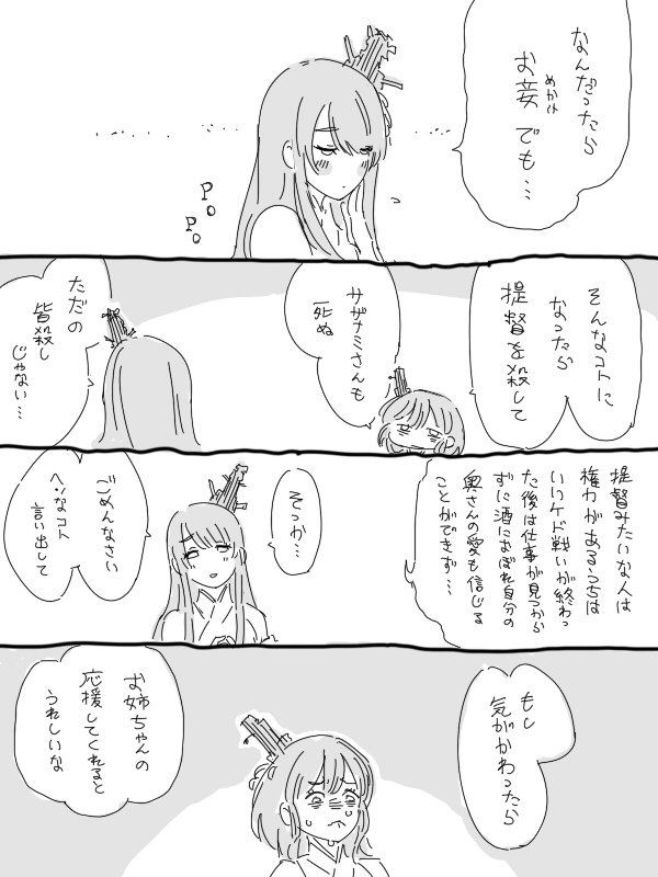 yamashiro and fusou (kantai collection) drawn by jibakurei_(elite_unchi)