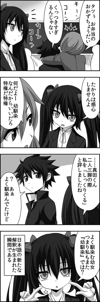 gotoba sora, sanada tatsuki, and usami eru (innocent red) drawn by watarui