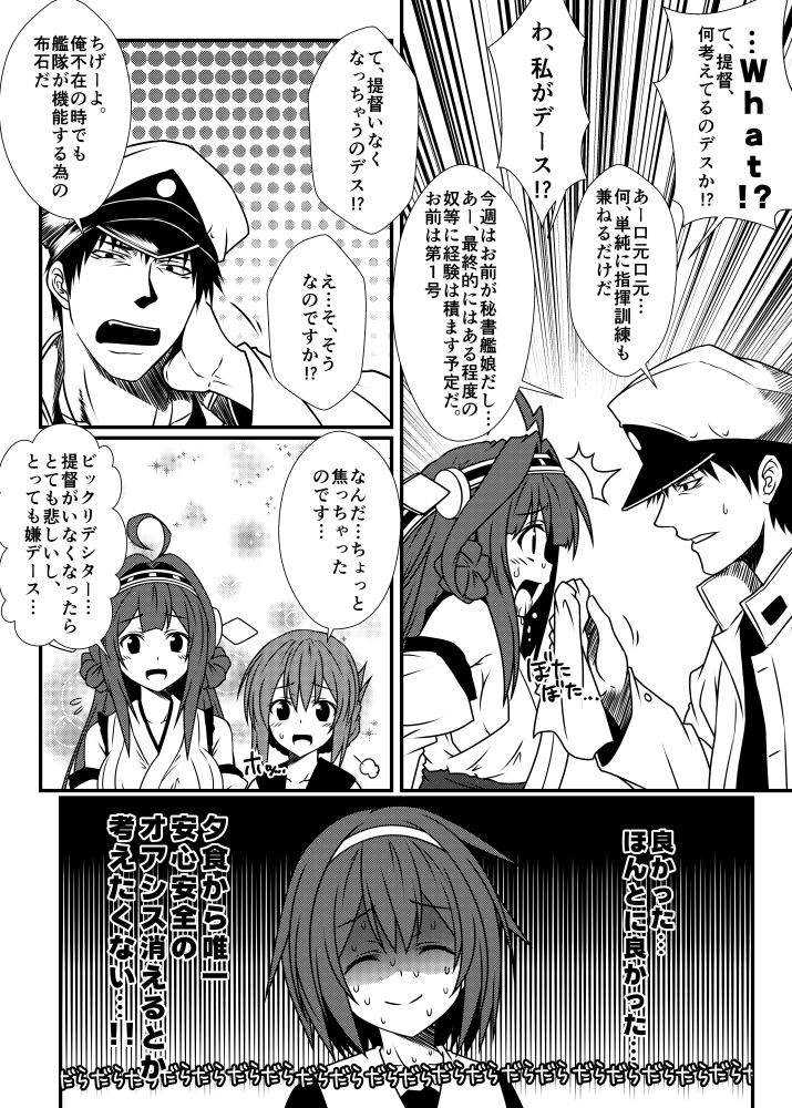 admiral, kongou, inazuma, shiratsuyu, and kamio reiji (kantai collection) drawn by yua_(checkmate)