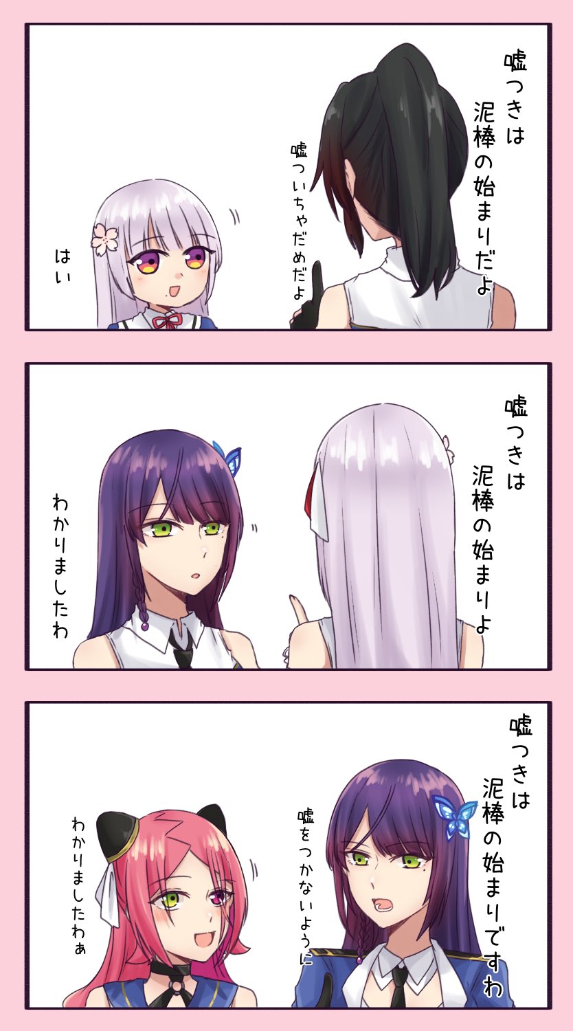 funada kiito, shiba tomoshibi, funada ui, and nagasawa yuki (assault lily) drawn by nigari_(ngari_0115)