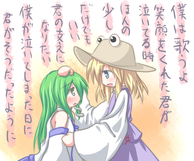 kochiya sanae and moriya suwako (touhou) drawn by baerun