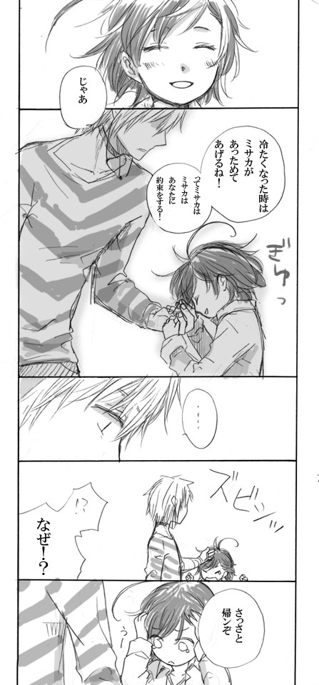 accelerator and last order (toaru majutsu no index) drawn by imamiya