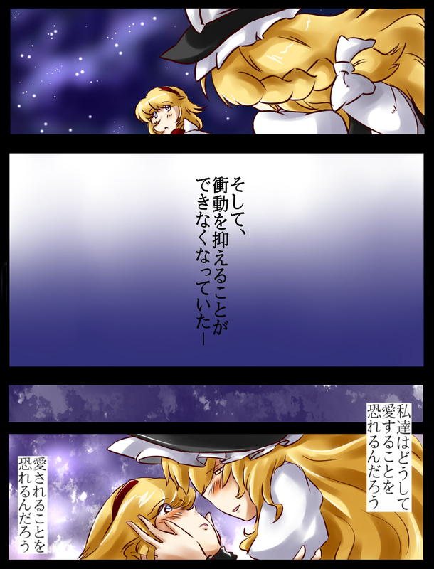 kirisame marisa and alice margatroid (touhou) drawn by non_(z-art)