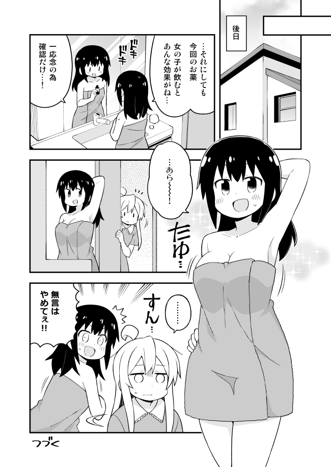 oyama mahiro and oyama mihari (onii-chan wa oshimai!) drawn by nekotoufu