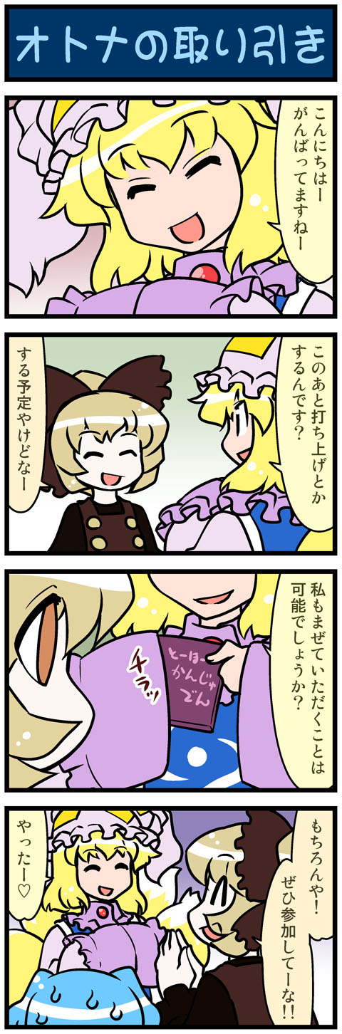 yakumo ran, tatara kogasa, and kurodani yamame (touhou) drawn by mizuki_hitoshi