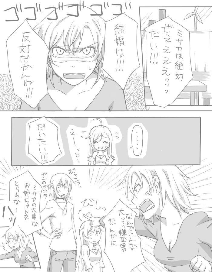 accelerator, last order, and misaka worst (toaru majutsu no index) drawn by ohagi1010