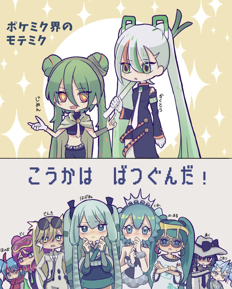 hatsune miku, fighting miku, dark miku, ground miku, poison miku, and 6 more (pokemon and 2 more) drawn by egi_pine
