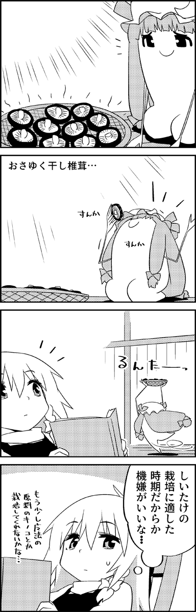 kirisame marisa and patchouli knowledge (touhou) drawn by tani_takeshi