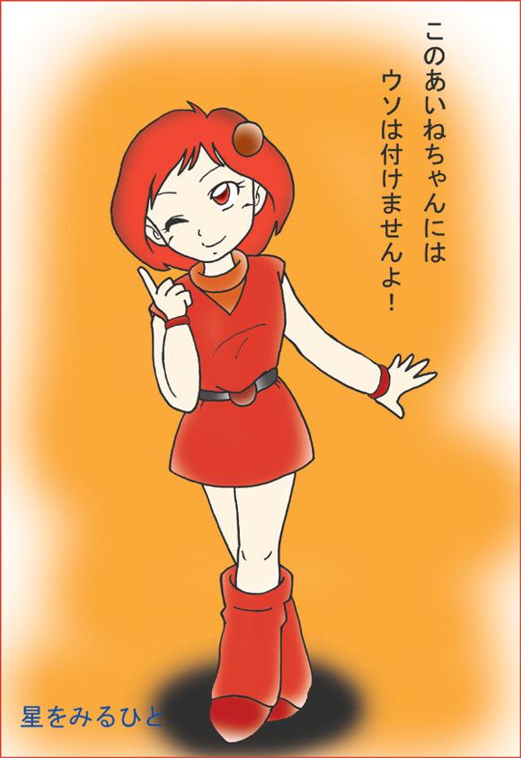 aine (hoshi wo miru hito and 1 more) drawn by tomorin_(etomorindou)