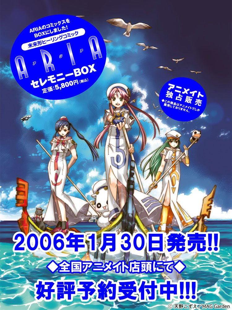 mizunashi akari, alice carroll, aika granzchesta, aria pokoteng, president maa, and 1 more (aria) drawn by amano_kozue