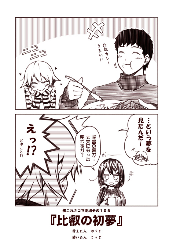 admiral, haruna, and hiei (kantai collection) drawn by kouji_(campus_life)