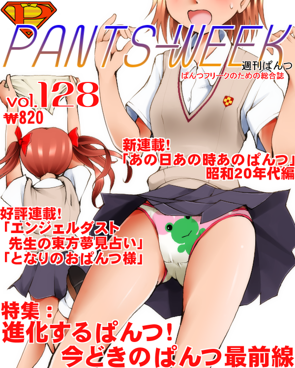 misaka mikoto, shirai kuroko, and gekota (toaru majutsu no index and 1 more) drawn by dr_rex