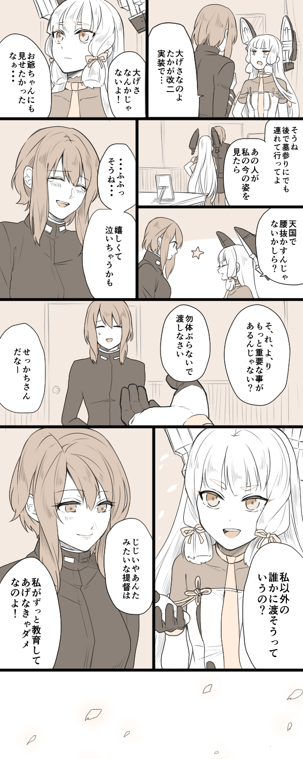 murakumo, female admiral, murakumo kai ni, and admiral minami kazusa (kantai collection) drawn by nagomi_(mokatitk)
