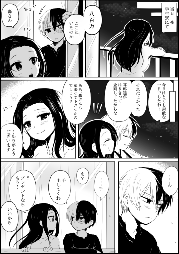 todoroki shoto and yaoyorozu momo (boku no hero academia) drawn by yuuzatta