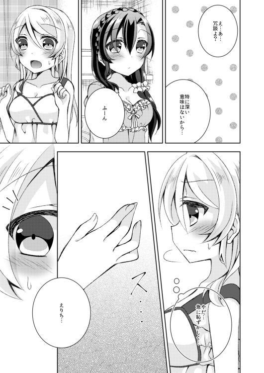 tojo nozomi and ayase eli (love live! and 1 more) drawn by mogu_(au1127)