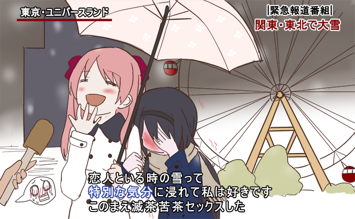 azumi risa and ayase miya (sono hanabira ni kuchizuke wo) drawn by chocotto715