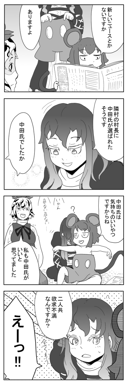 nazrin, hijiri byakuren, toramaru shou, and mickey mouse (touhou and 1 more) drawn by kokoyashi
