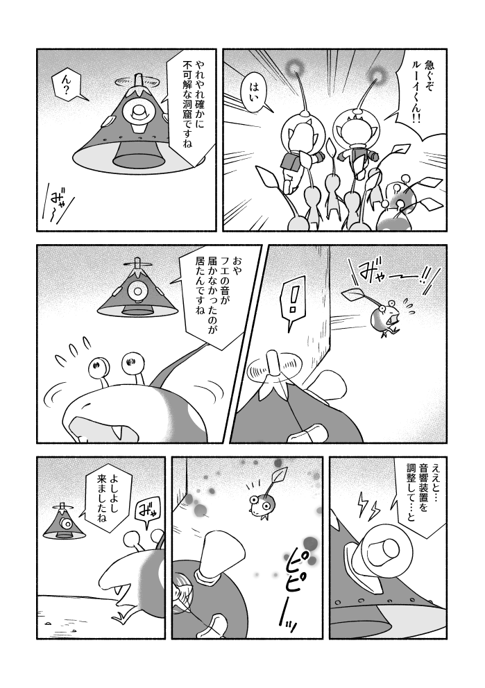 olimar, blue pikmin, louie, hocotate freight steam ship, and bulbmin (pikmin and 1 more) drawn by naru_(wish_field)