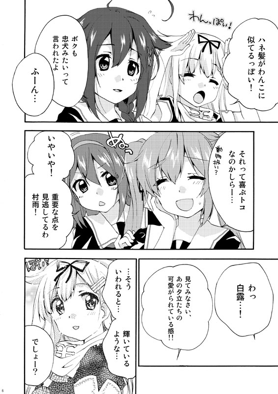 shigure, yuudachi, shigure kai ni, yuudachi kai ni, murasame, and 1 more (kantai collection) drawn by kuroi_mimei