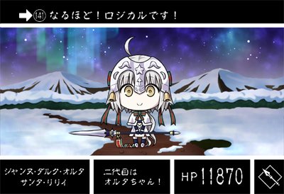 jeanne d'arc alter santa lily (fate and 3 more) drawn by miyubi_shigi