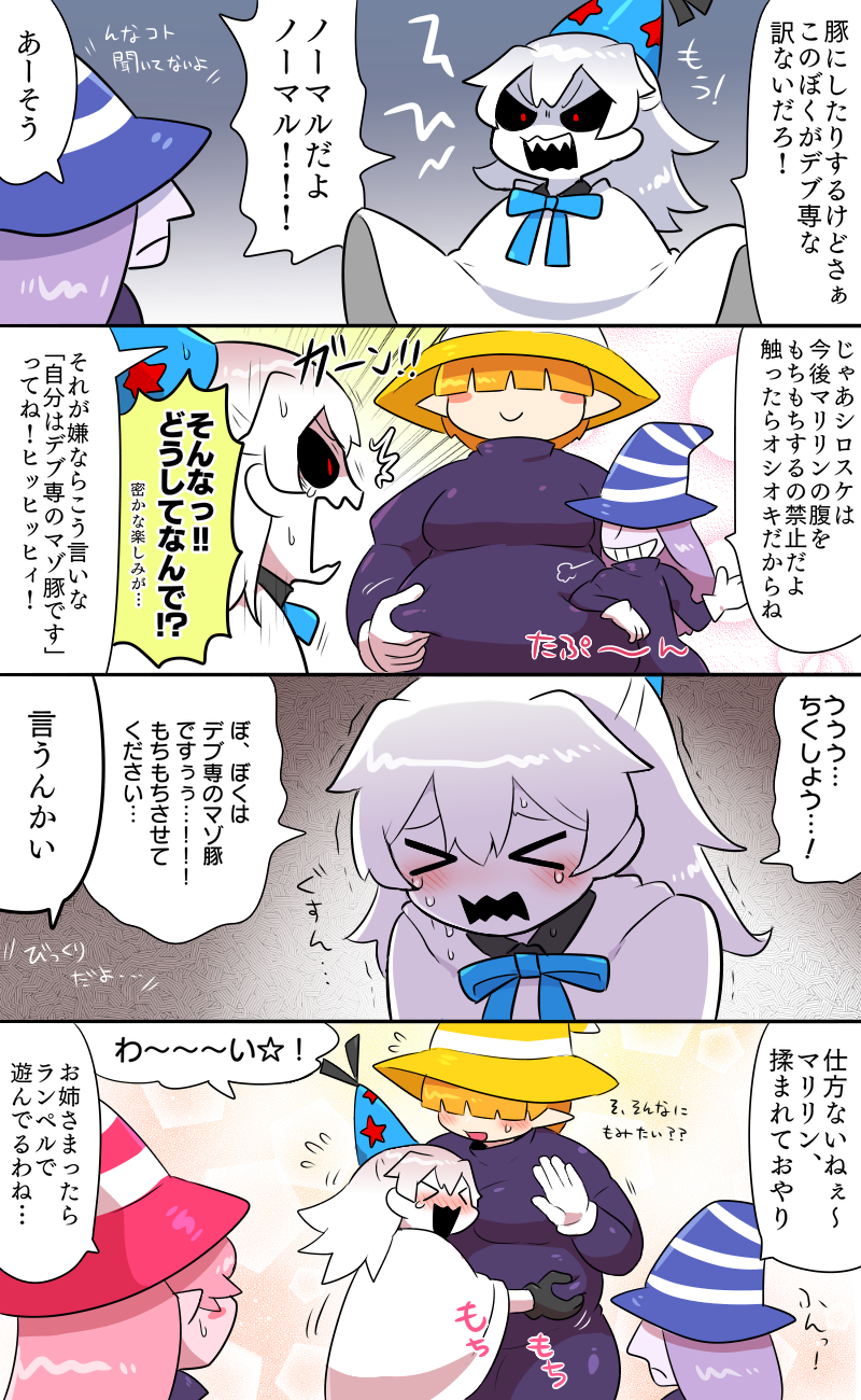 vivian, doopliss, beldam, and marilyn (mario and 2 more) drawn by kasugai_(de-tteiu)