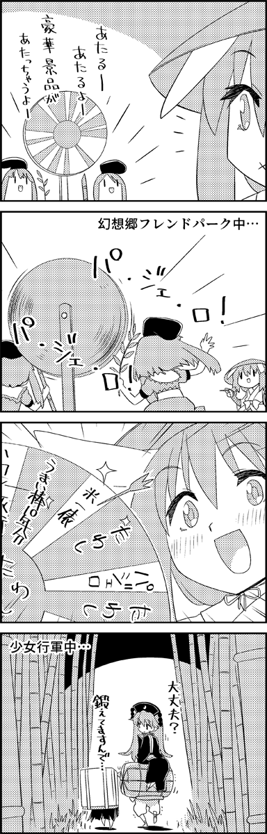 reisen udongein inaba, houraisan kaguya, junko, nishida satono, and teireida mai (touhou and 1 more) drawn by tani_takeshi