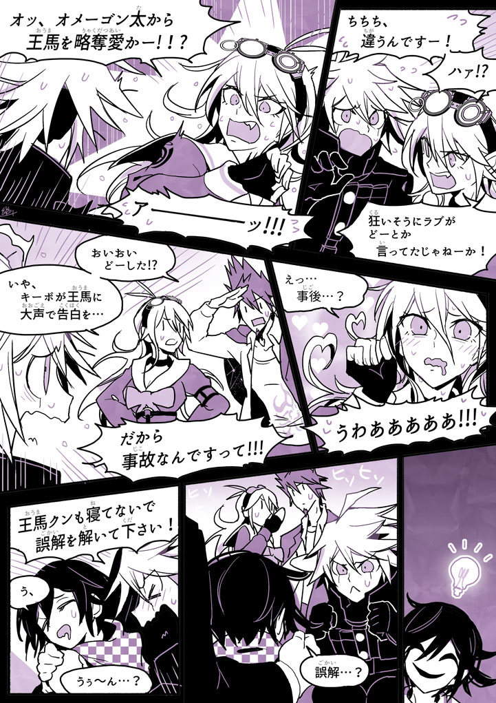oma kokichi, momota kaito, iruma miu, k1-b0, and gokuhara gonta (danganronpa and 1 more) drawn by u_u_ki_u_u