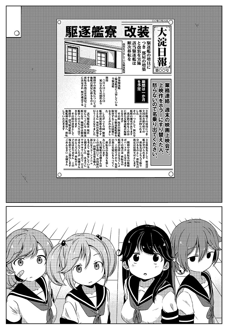 ushio, akebono, sazanami, and oboro (kantai collection) drawn by shino_(ponjiyuusu)