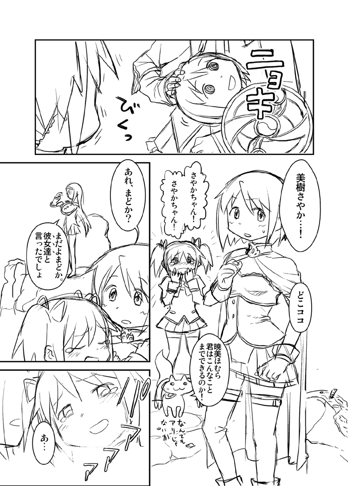 akemi homura, kaname madoka, miki sayaka, and kyubey (mahou shoujo madoka magica) drawn by abua
