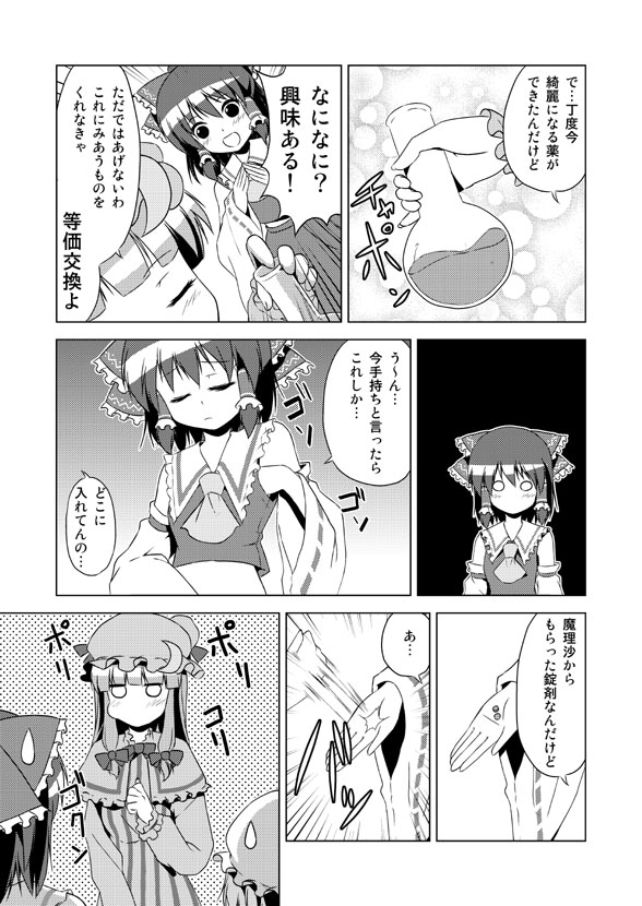 hakurei reimu, remilia scarlet, and patchouli knowledge (touhou) drawn by porurin