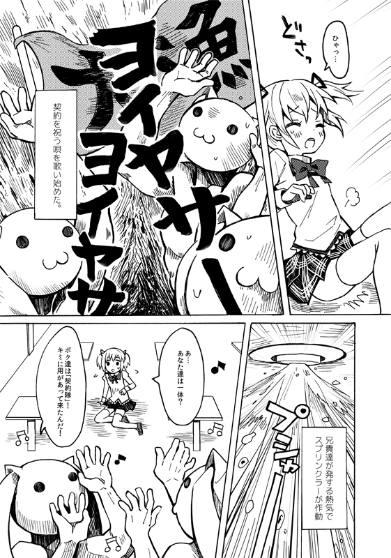 kaname madoka and kyubey (mahou shoujo madoka magica) drawn by sie-sie