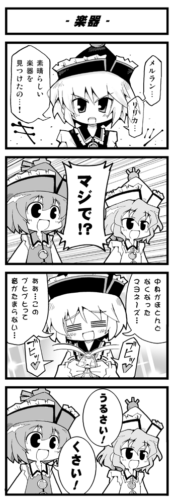 lunasa prismriver, merlin prismriver, and lyrica prismriver (touhou) drawn by herada_mitsuru