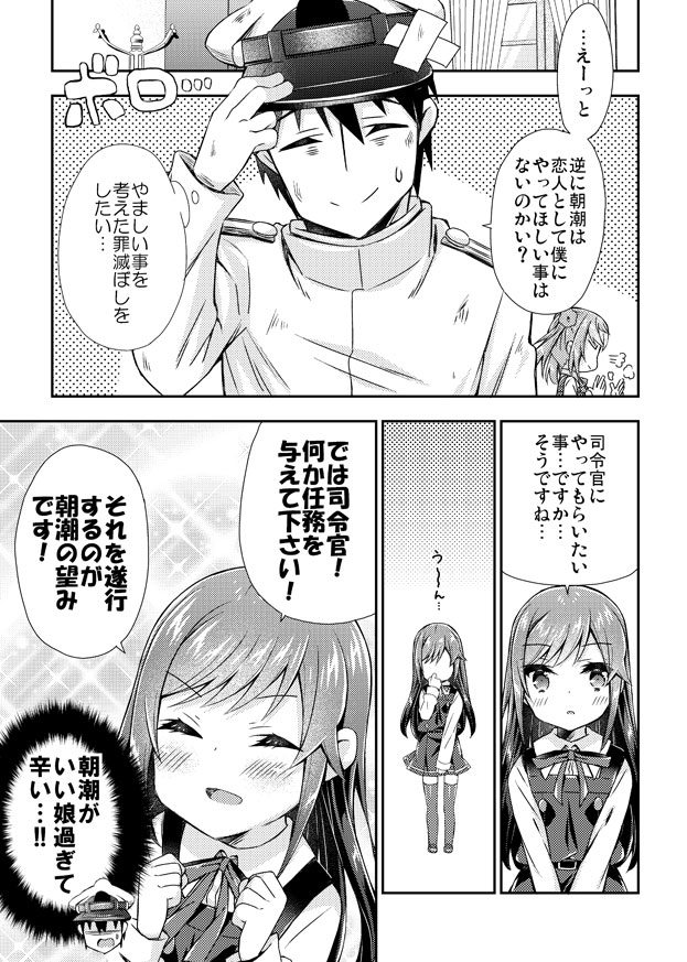 admiral, asashio, michishio, asashio kai ni, and michishio kai ni (kantai collection) drawn by k_hiro