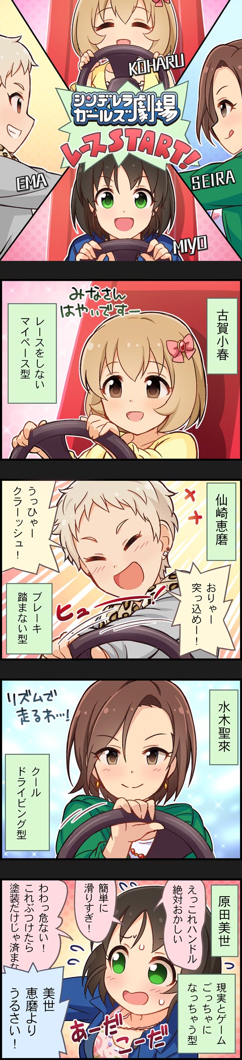 koga koharu, mizuki seira, senzaki ema, and harada miyo (idolmaster and 2 more)