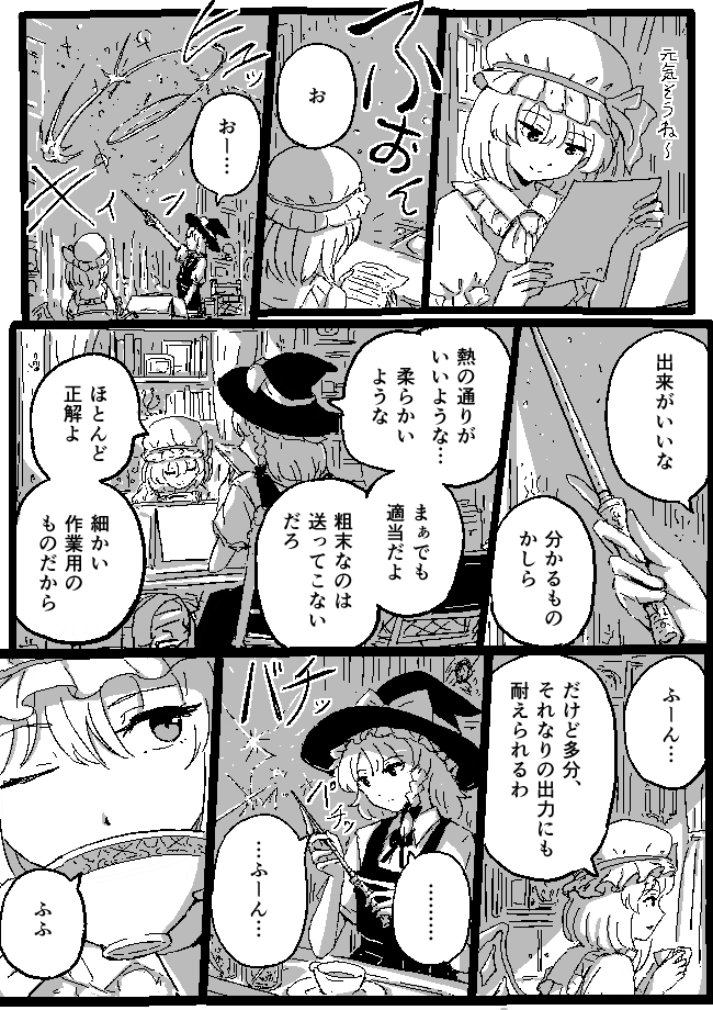 kirisame marisa and flandre scarlet (touhou) drawn by shishi_osamu