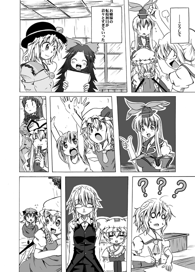 remilia scarlet, flandre scarlet, izayoi sakuya, komeiji koishi, cirno, and 6 more (touhou) drawn by shino_(ponjiyuusu)