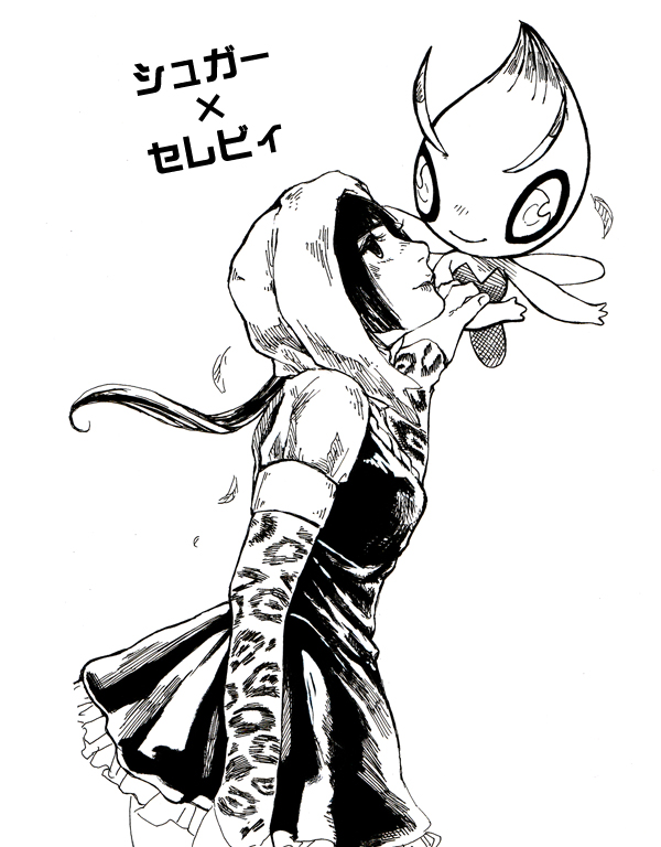 celebi and sugar mountain (pokemon and 2 more) drawn by iu