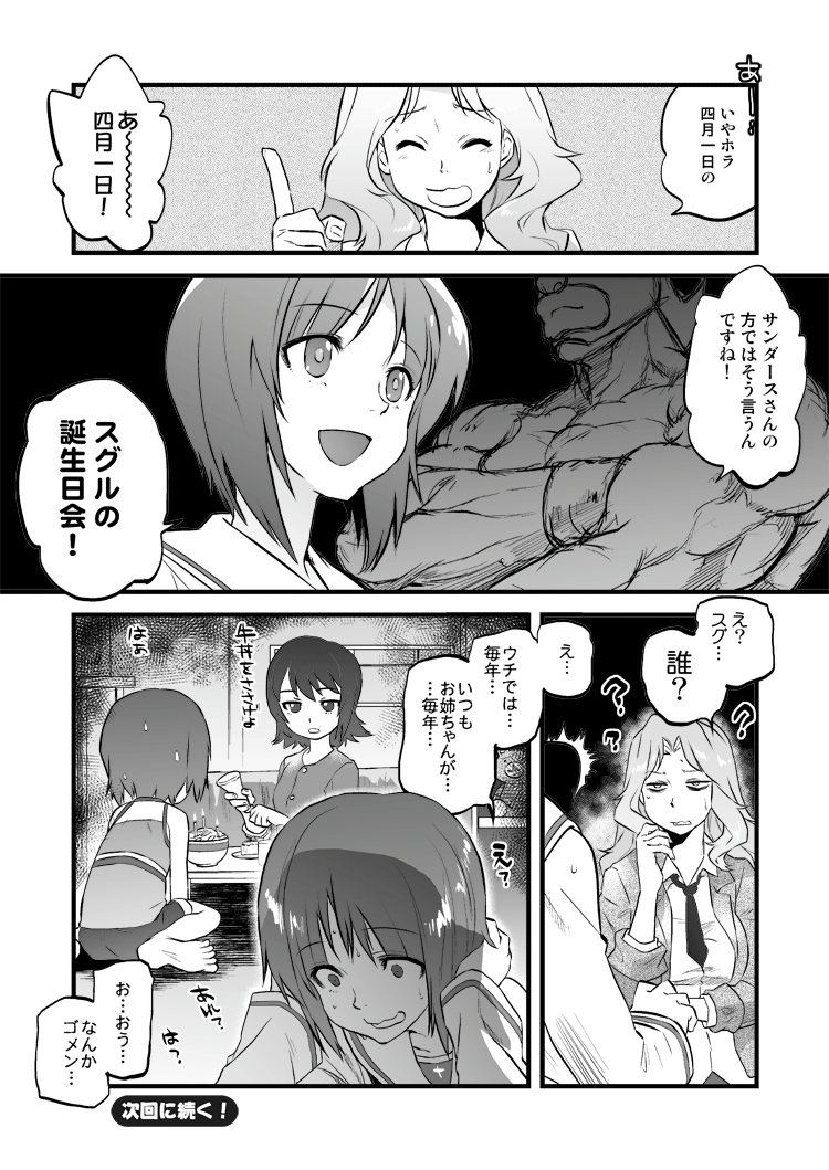 nishizumi miho, nishizumi maho, kay, and kinnikuman (girls und panzer and 1 more) drawn by tomotsuka_haruomi
