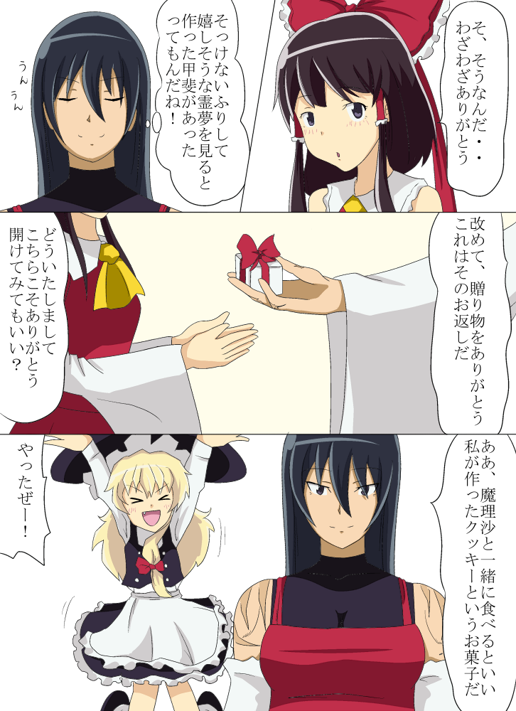 hakurei reimu, kirisame marisa, and sendai hakurei no miko (original and 2 more) drawn by tatsuo_(tty0607)