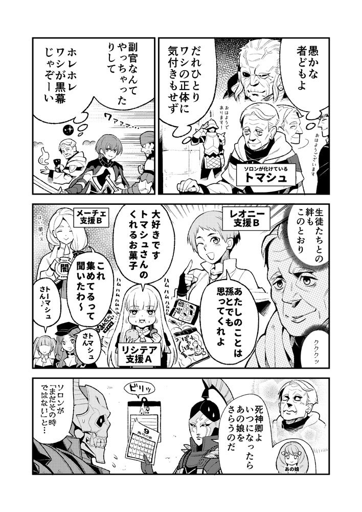 hilda valentine goneril, male byleth, lysithea von ordelia, dorothea arnault, mercedes von martritz, and 6 more (fire emblem and 1 more) drawn by umaguti