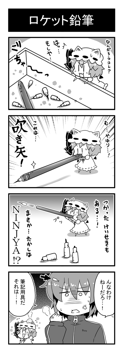 remilia scarlet and omaida takashi (touhou) drawn by noai_nioshi