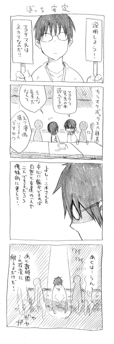 tsunashi hajime, tsunashi youta, and miki-san (danna ga nani wo itte iru ka wakaranai ken) drawn by cool-kyou_shinja
