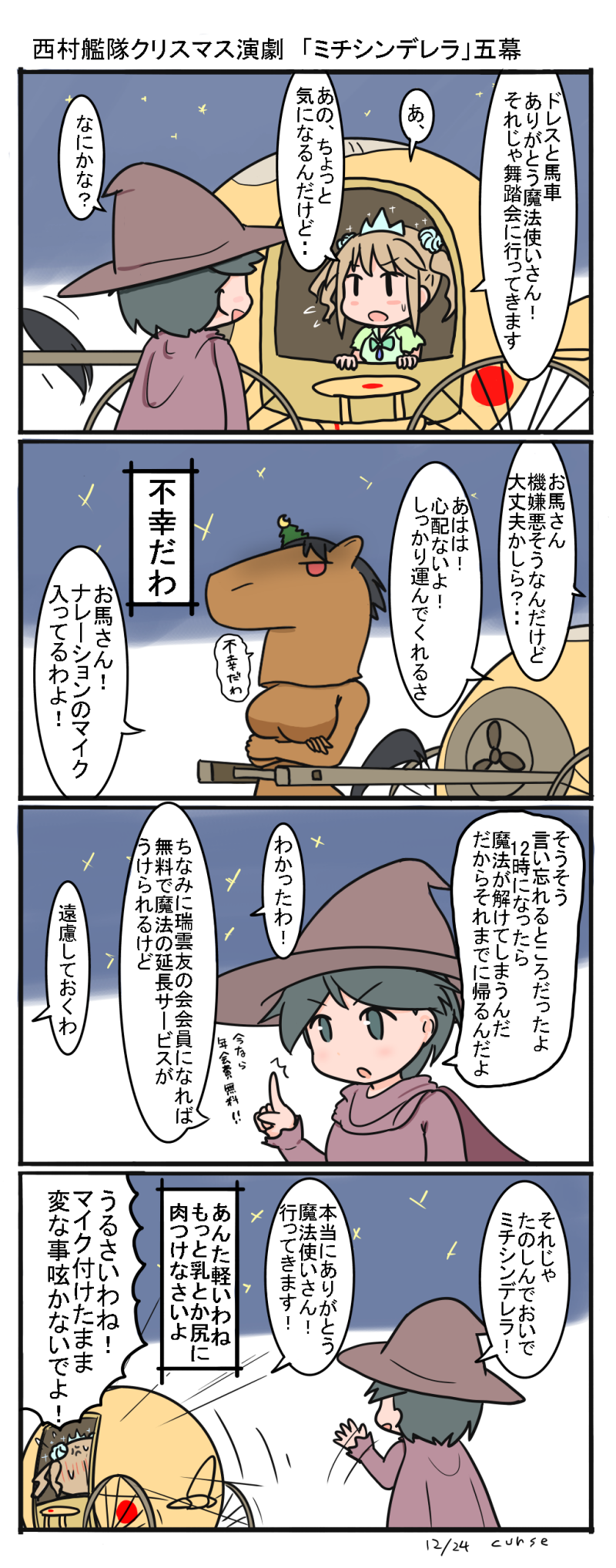yamashiro, mogami, michishio, and cinderella (kantai collection and 1 more) drawn by curse_(023)