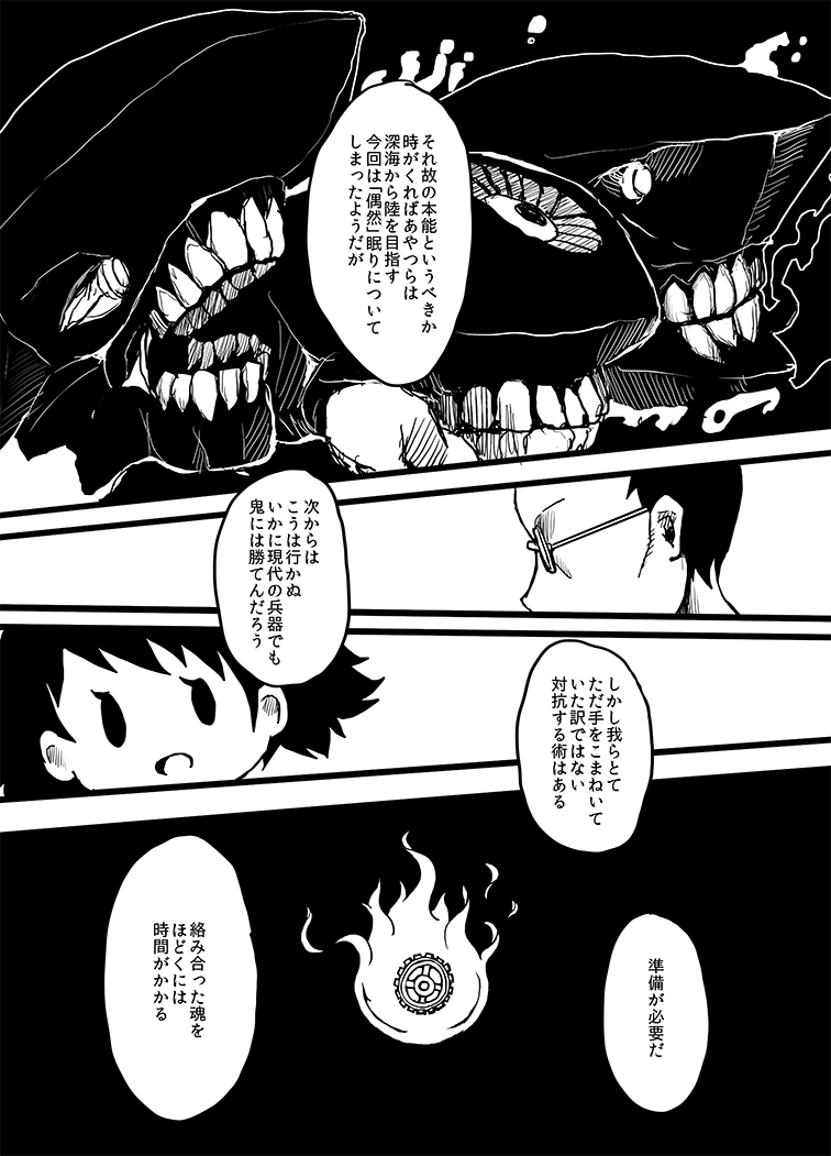 fairy, i-class destroyer, ha-class destroyer, and ro-class destroyer (kantai collection) drawn by boushi-ya