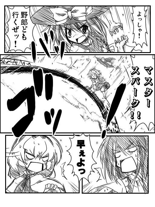 hakurei reimu, kirisame marisa, and alice margatroid (touhou) drawn by kiku_hitomoji