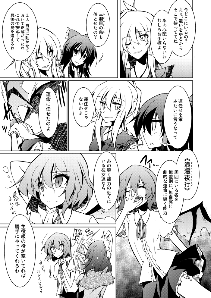 hakurei reimu, remilia scarlet, and yakumo yukari (touhou) drawn by amano_chiharu