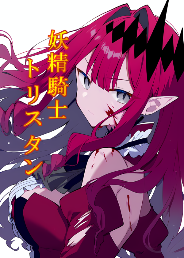 baobhan sith (fate and 1 more) drawn by kuronekoron