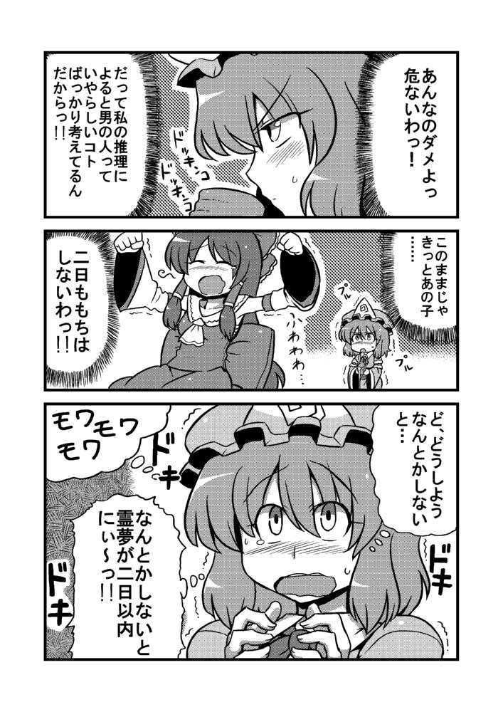 hakurei reimu and saigyouji yuyuko (touhou) drawn by tukiwani