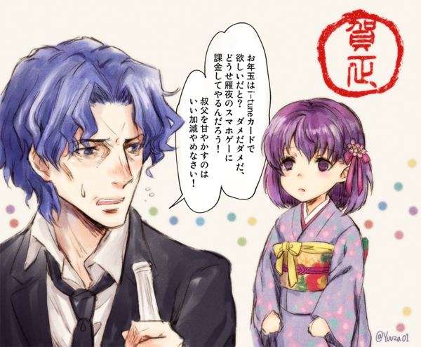 matou sakura and matou byakuya (fate and 1 more) drawn by yuuza_(yuuza01)