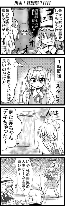 remilia scarlet, flandre scarlet, izayoi sakuya, and morichika rinnosuke (touhou) drawn by enokuma_uuta